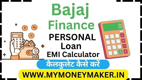 Bajaj Finance Personal Loan EMI Calculator .